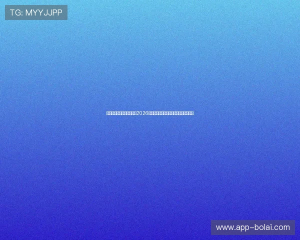 传奇星娱乐网站：深度分析2026世界杯热门球队战术布局与明星球员表现